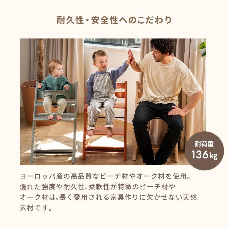 ストッケ トリップトラップ STOKKE TRIPP TRAPP チェア ベビーチェア