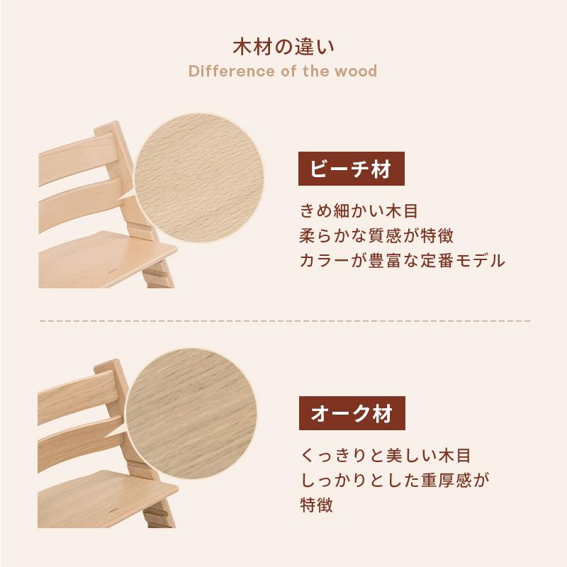 ストッケ トリップトラップ STOKKE TRIPP TRAPP チェア ベビーチェア