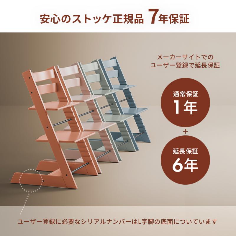 ストッケ トリップトラップ STOKKE TRIPP TRAPP チェア ベビーチェア