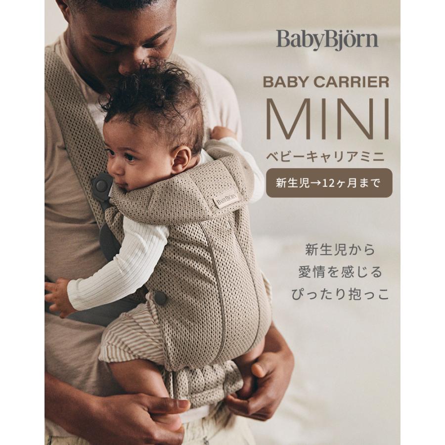 BABYBJORN（ベビービョルン） 抱っこ紐 ミニ エアー MINI Air パーリー