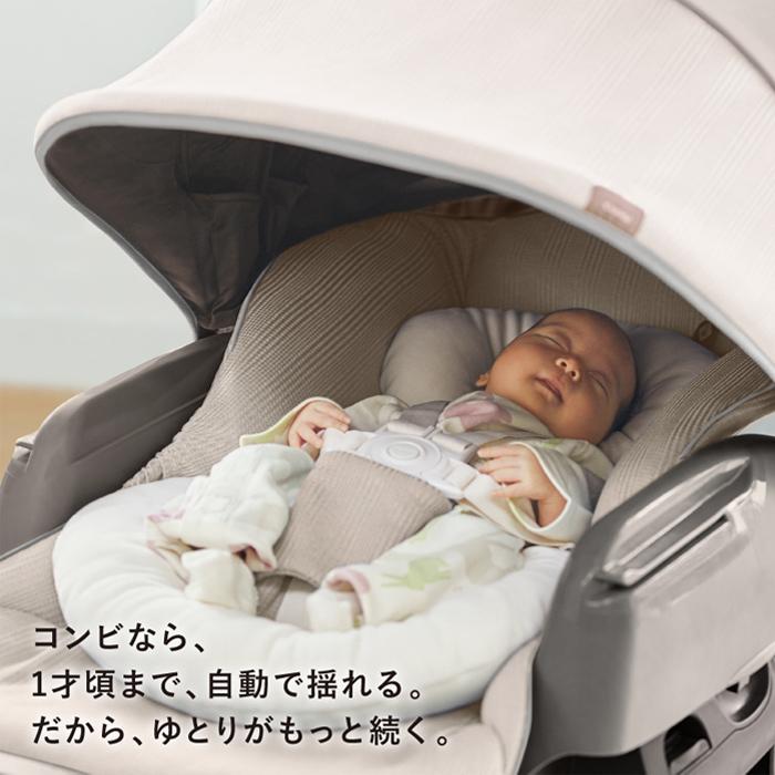 Combi（コンビ） ホワイトレーベル ネムリラ AUTO SWING BEDi Long