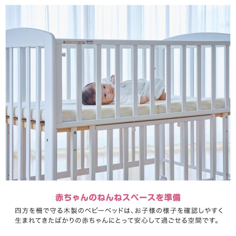 カトージ（KATOJI） ハイタイプ ベビーベッド プチホワイト ホワイト
