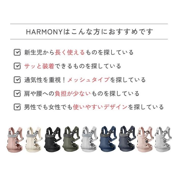 BABYBJORN（ベビービョルン） 抱っこ紐 ハーモニー ブラック メッシュ