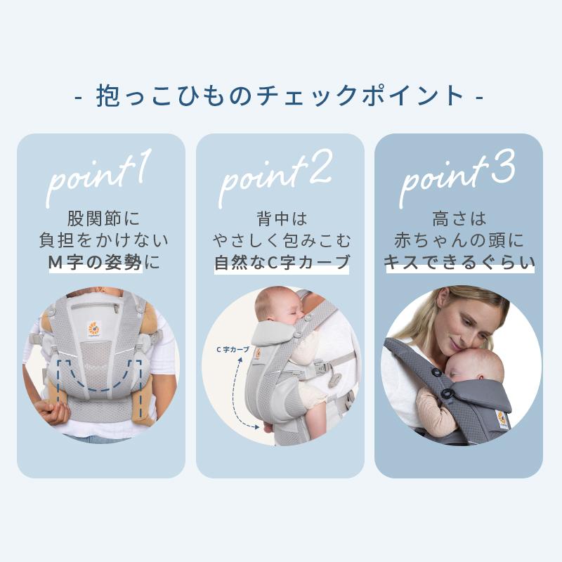 ergobaby（エルゴベビー） SALE エルゴ オムニ ブリーズ 日本限定