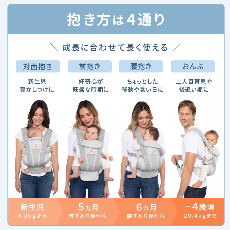 ergobaby（エルゴベビー） SALE エルゴ オムニ ブリーズ 日本限定