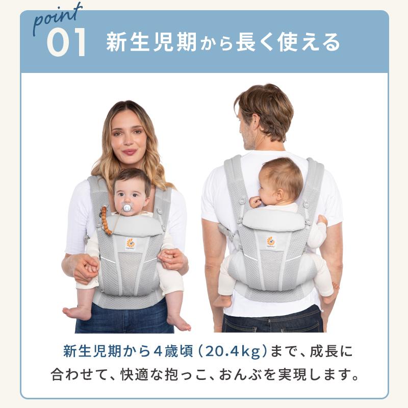 ergobaby（エルゴベビー） SALE エルゴ オムニ ブリーズ 日本限定