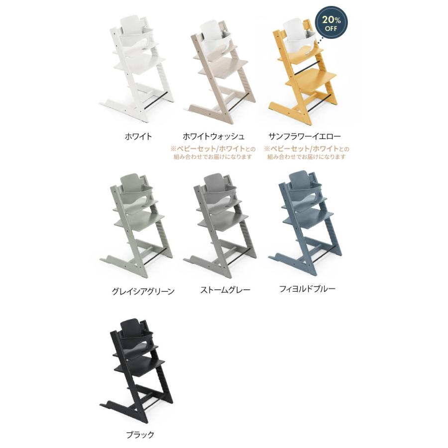 正規販売店 ストッケ トリップトラップ 4in-1 離乳食セット STOKKE