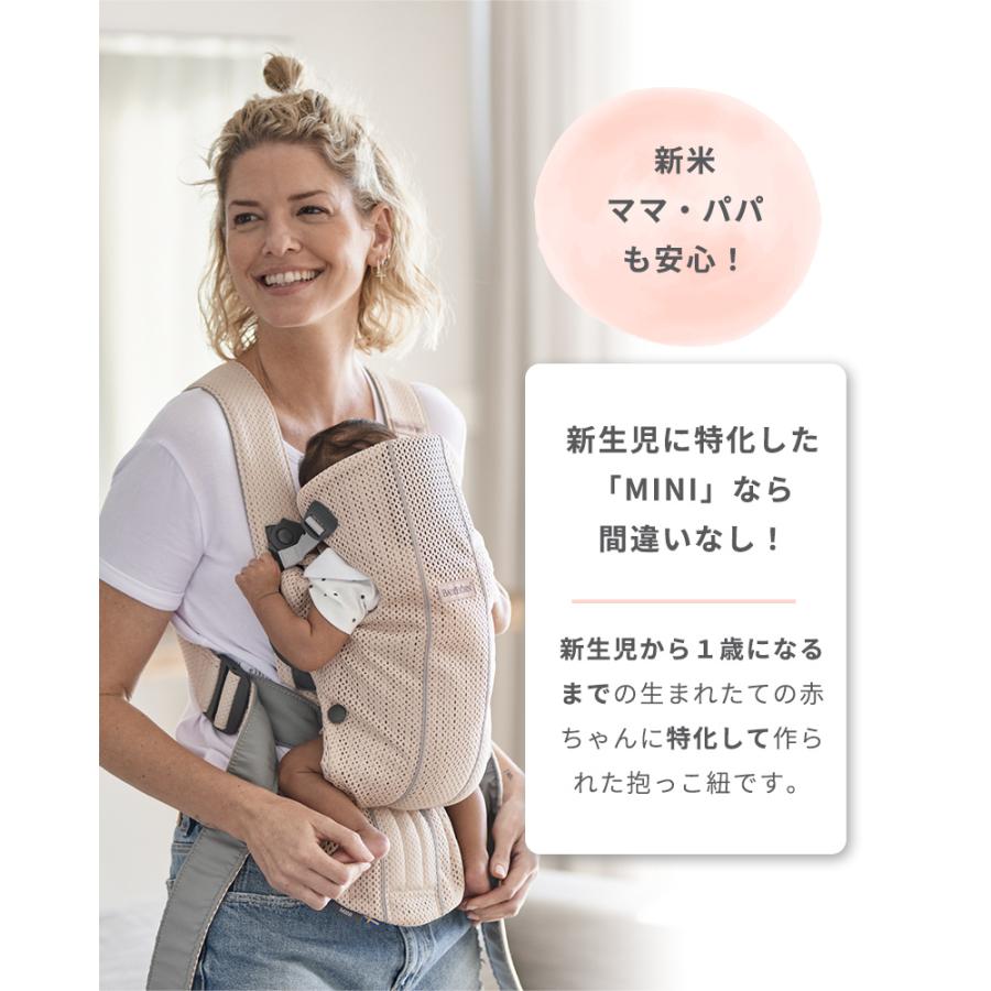 BABYBJORN（ベビービョルン） 抱っこ紐 ミニ エアー MINI Air グレー