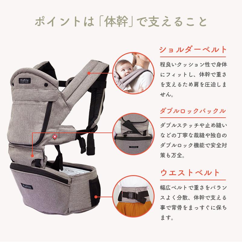 ミアミリー ヒップスタープラス MiaMily HIPSTER PLUS ヒップシート