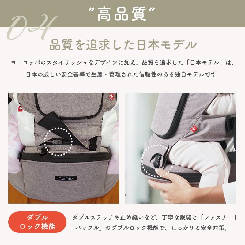 ミアミリー ヒップスタープラス MiaMily HIPSTER PLUS ヒップシート