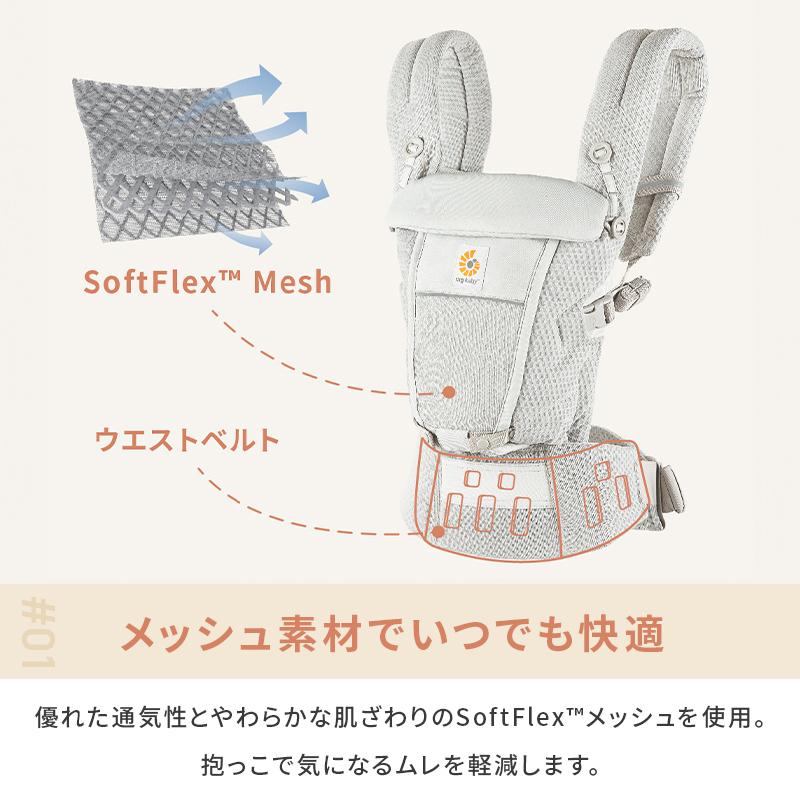 ergobaby（エルゴベビー） エルゴ アダプト ソフトフレックス 抱っこ紐