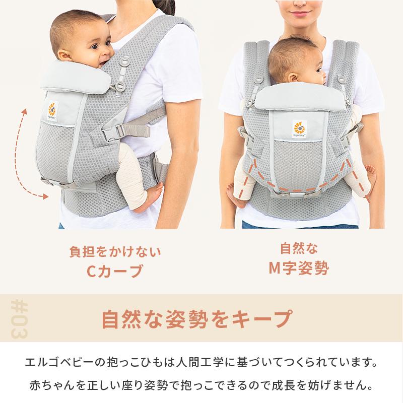 ergobaby（エルゴベビー） エルゴ アダプト ソフトフレックス 抱っこ紐