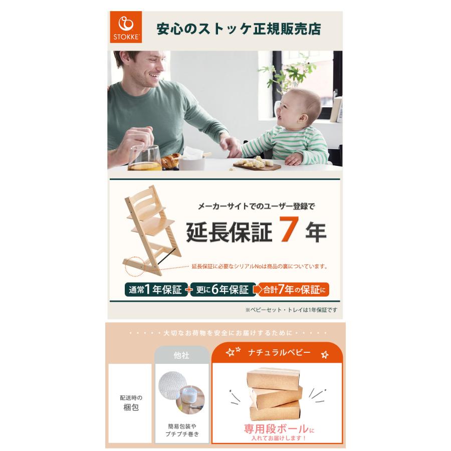 ストッケ トリップトラップ オーク ウォーム ブラウン ハイチェア