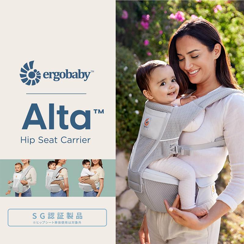 ergobaby（エルゴベビー） エルゴ ヒップシート アルタ パールグレー