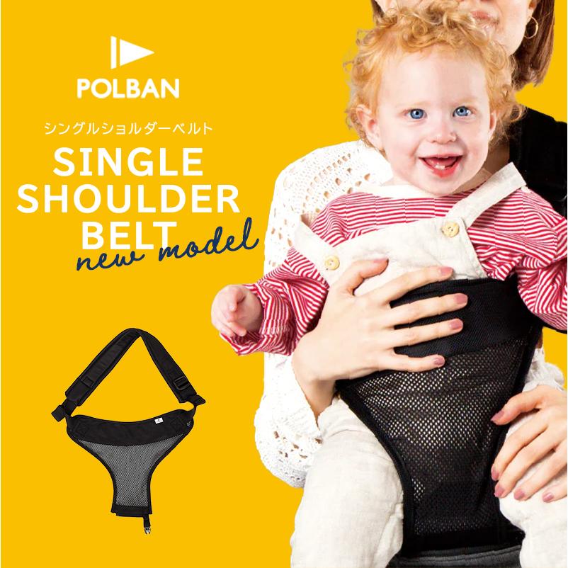 ポルバン シングルショルダー ブラック POLBAN オプション 最新モデル