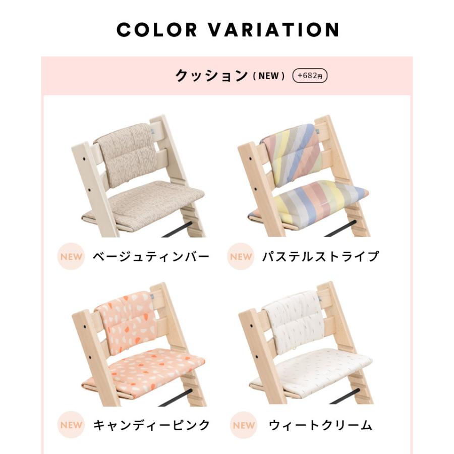 ストッケ トリップトラップ クラシッククッション STOKKE TRIPP TRAPP