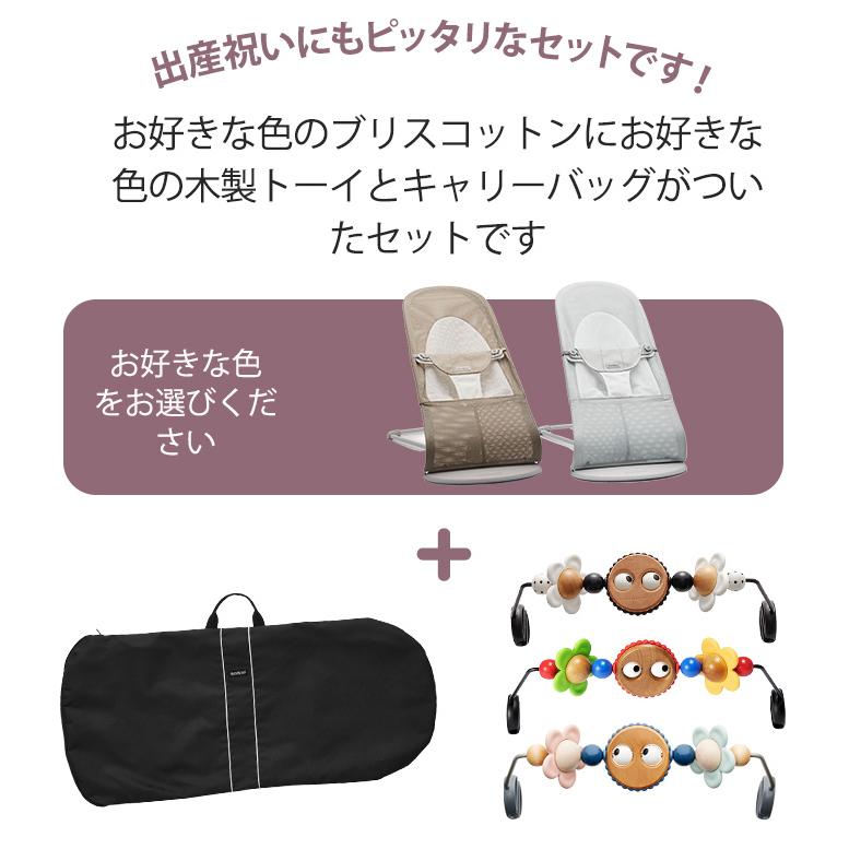 BABYBJORN（ベビービョルン） バウンサー メッシュ バランス ソフト