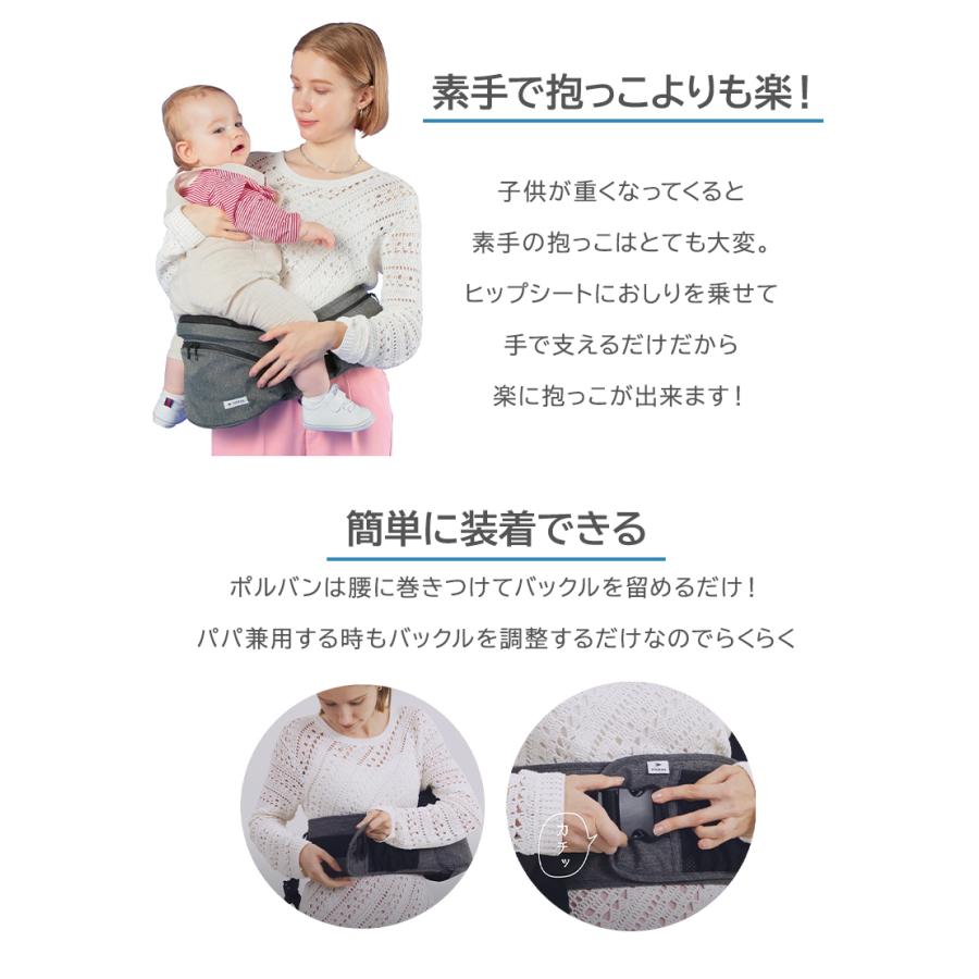 ポルバン アドバンス ヒップシート ダブルショルダー 付き 2点セット