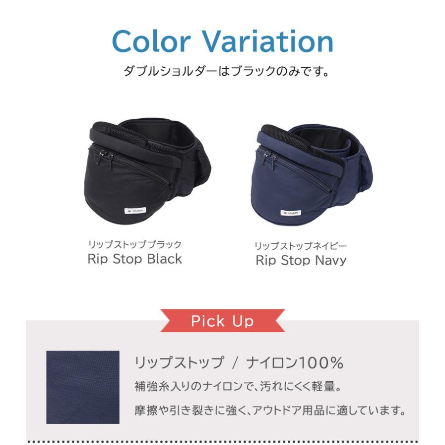 ポルバン アドバンス ヒップシート ダブルショルダー 付き 2点セット