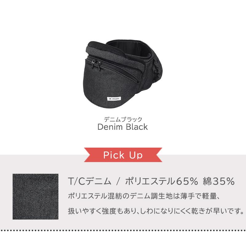 ポルバン アドバンス ヒップシート ダブルショルダー 付き 2点セット