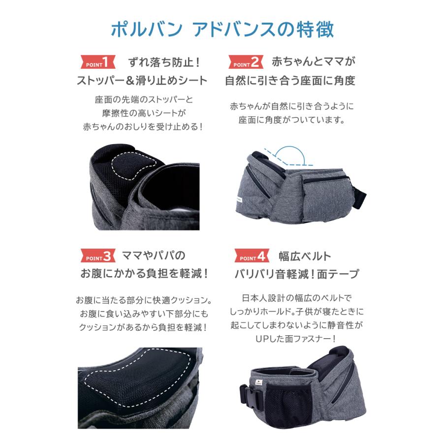 レビュー特典付き ポルバン アドバンス ヒップシート シングル