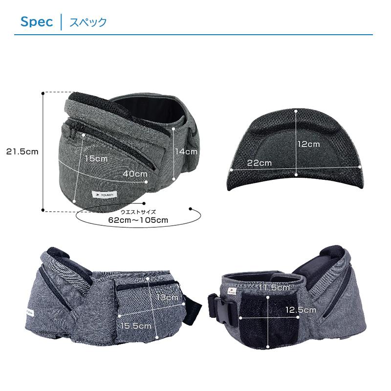 レビュー特典付き ポルバン アドバンス ヒップシート シングル