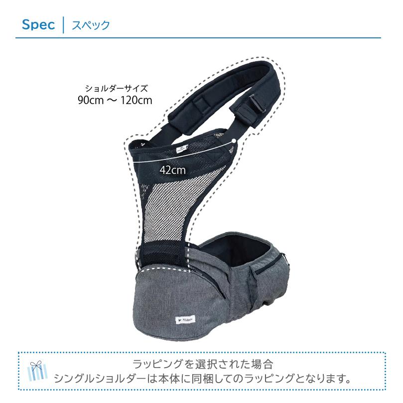 レビュー特典付き ポルバン アドバンス ヒップシート シングル