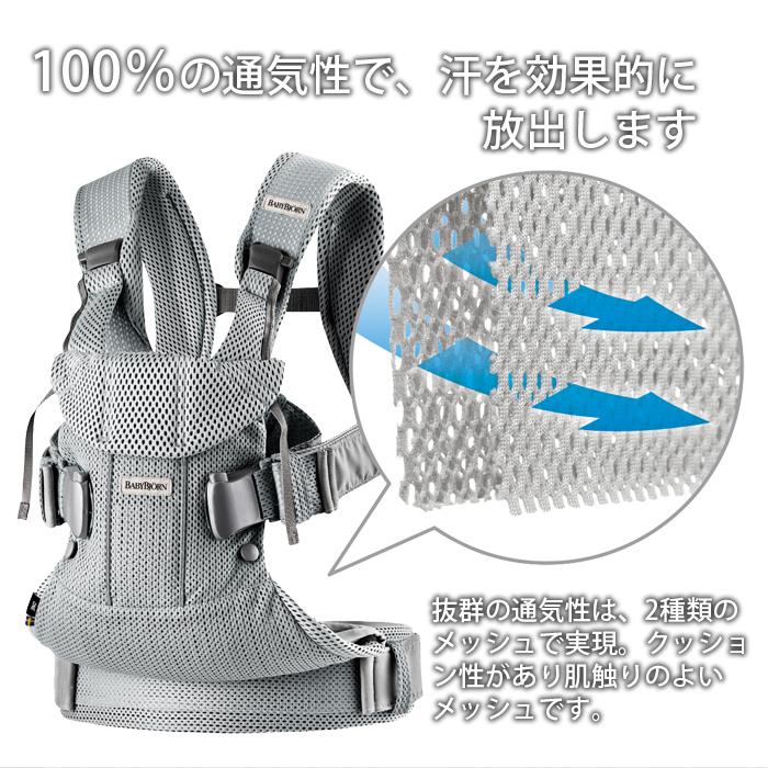 BABYBJORN（ベビービョルン） 抱っこ紐 ONE KAI Air ワン カイ エアー