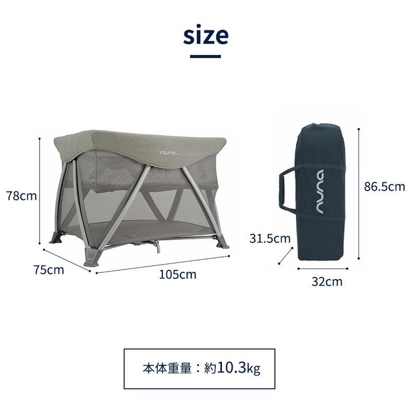 カトージ（KATOJI） nuna ヌナ トラベルコット セナ エア タイム sena