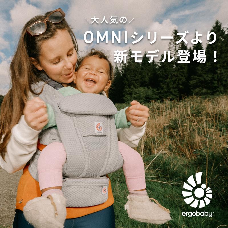 ergobaby（エルゴベビー） エルゴ オムニ デラックス ソフトオリーブ
