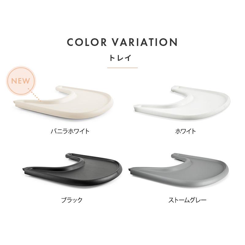 正規販売店 ストッケ トリップトラップ トレイ Stokke ホワイト