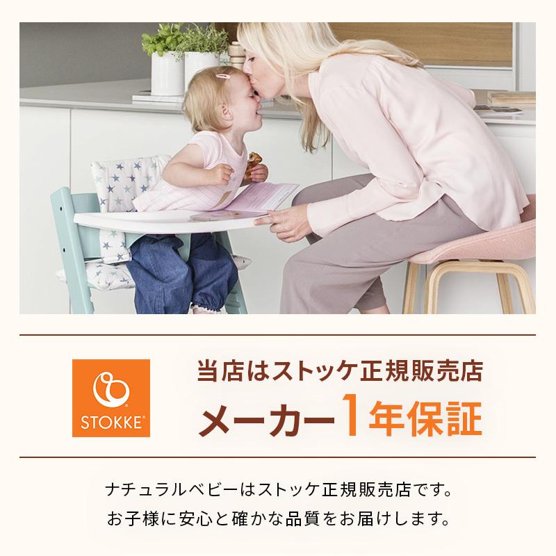 正規販売店 ストッケ トリップトラップ トレイ Stokke ホワイト