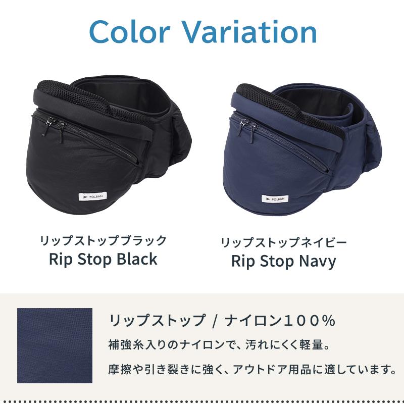 ポルバン アドバンス ヒップシート 抱っこ紐 抱っこひも ウエスト