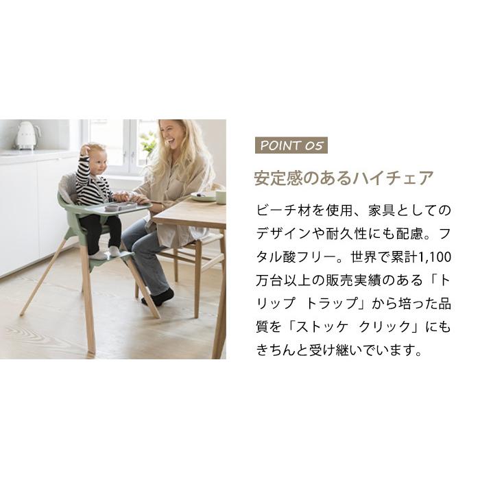 ストッケ クリック トレイ ハーネス付き ハイチェア STOKKE CLIKK
