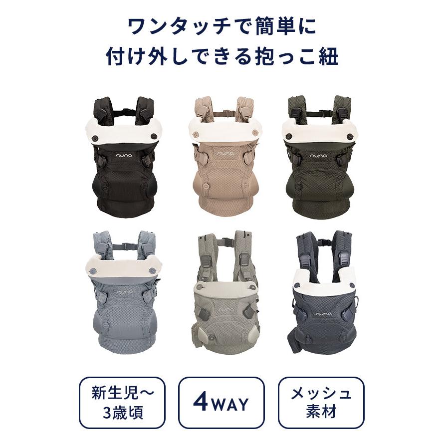 カトージ（KATOJI） 抱っこ紐 ヌナ カドルクリック nuna cudl clik