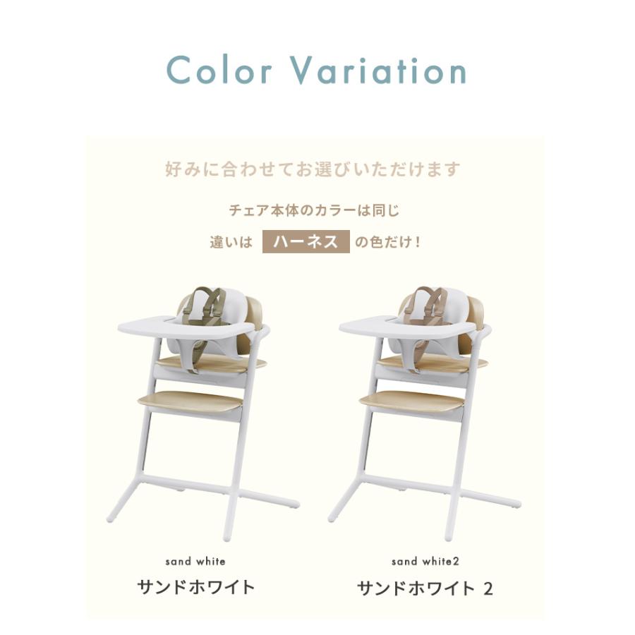 サイベックス（CYBEX） レモ 3in1 ベビーチェア + コンフォート
