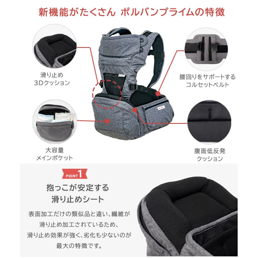 ポルバン プライム POLBAN PRIME グレー 新生児 抱っこ紐 ヒップシート