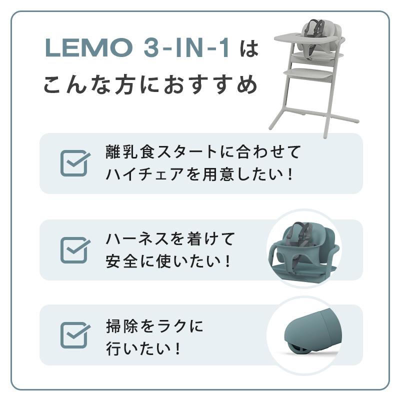 サイベックス（CYBEX） レモ 3in1 スウェードグレー cybex LEMO 3in1