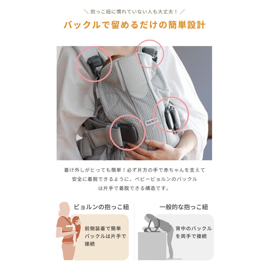BABYBJORN（ベビービョルン） 抱っこ紐 ONE KAI Air ワン カイ エアー