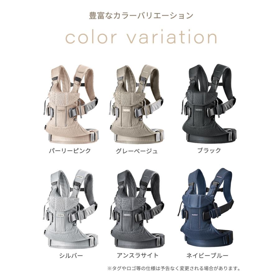 BABYBJORN（ベビービョルン） 抱っこ紐 ONE KAI Air ワン カイ エアー
