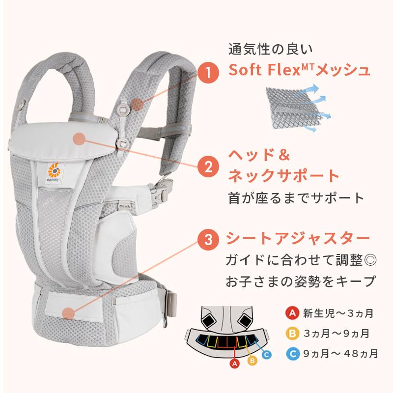 ergobaby（エルゴベビー） カラー限定SALE エルゴ 抱っこ紐 オムニ