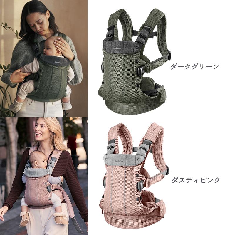 BABYBJORN（ベビービョルン） 抱っこ紐 ハーモニー メッシュ 正規品10