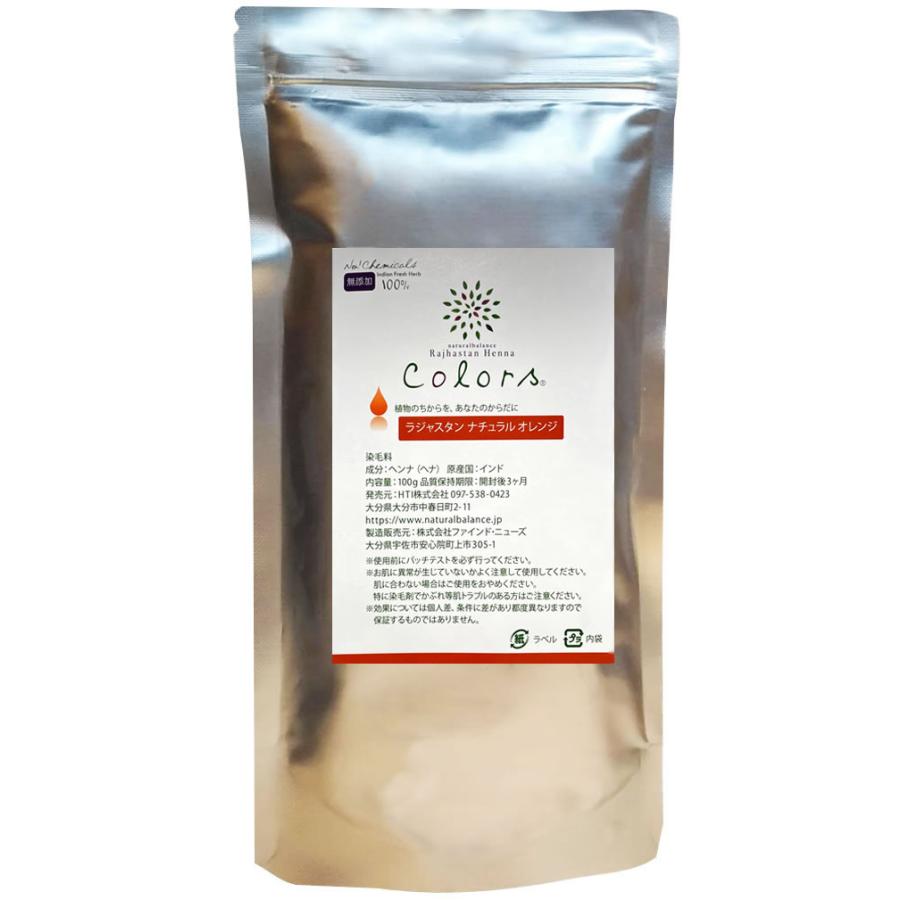 ラジャスタンヘナ ナチュラルオレンジ 100g PE手袋付き : ナチュラル