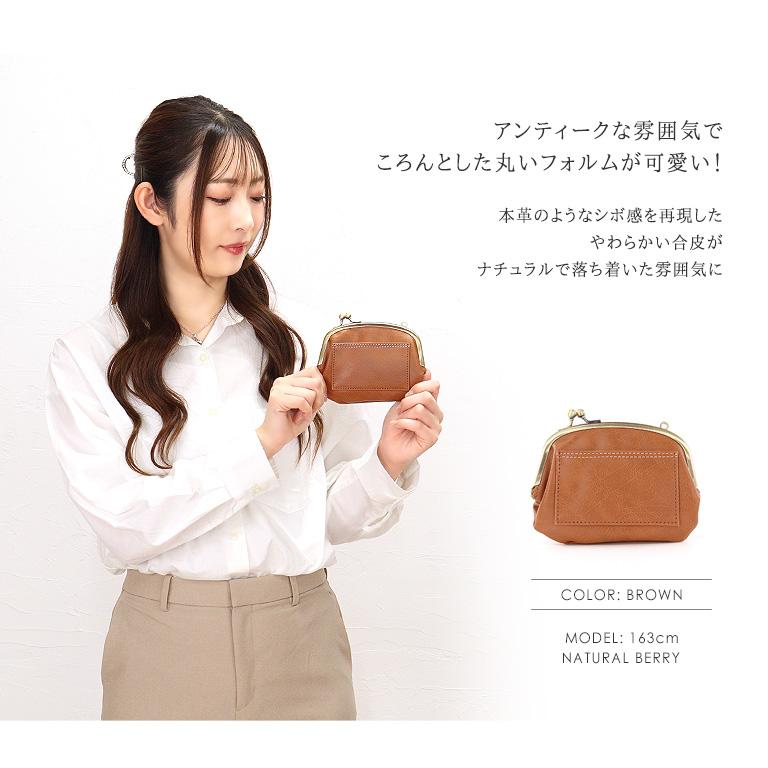 がま口 財布 小銭入れ ナチュラル合皮 レトロ おしゃれ 大人