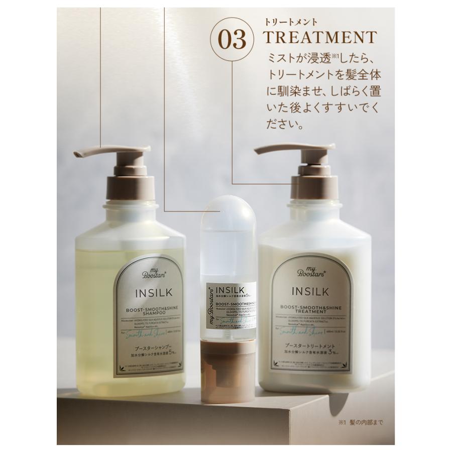 マイブースターズ ブースター ミスト 90ml | オーガニック ダメージ