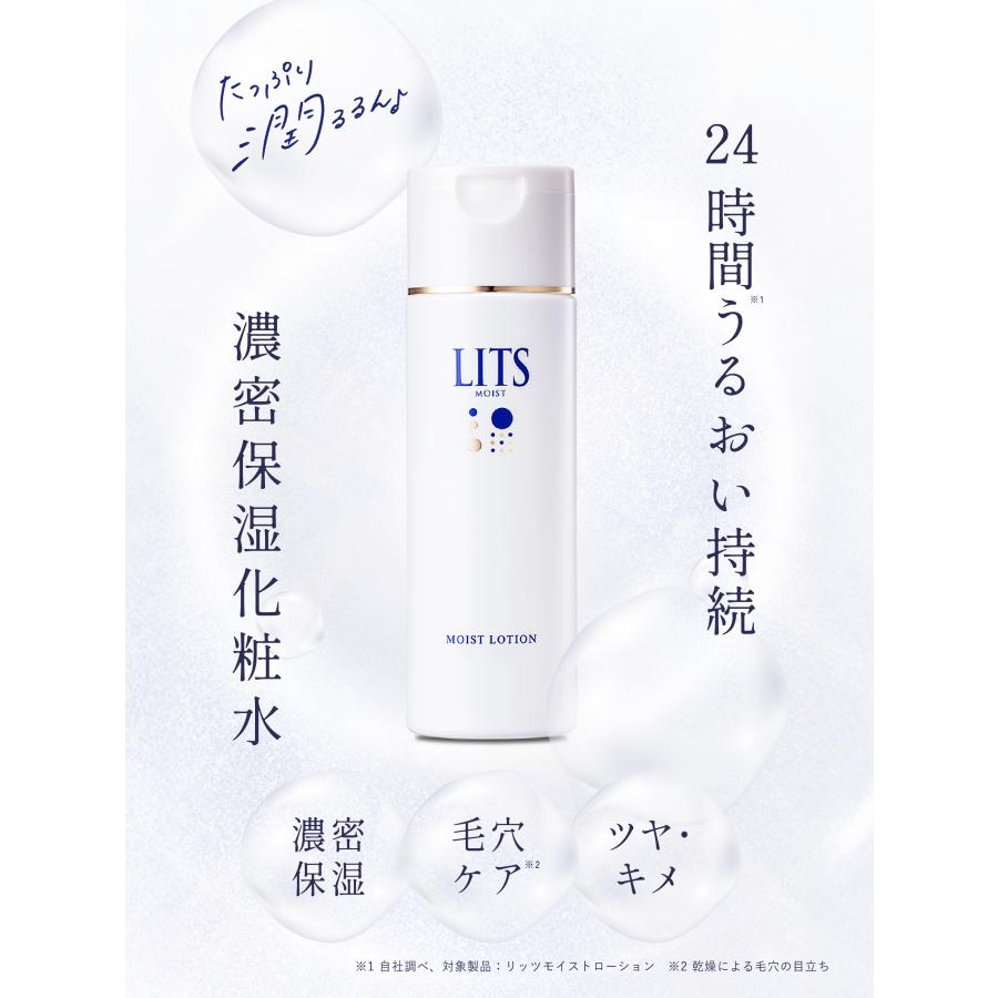 LITS（リッツ） 化粧水 モイスト ローション 無香料/ リラックスハーブ