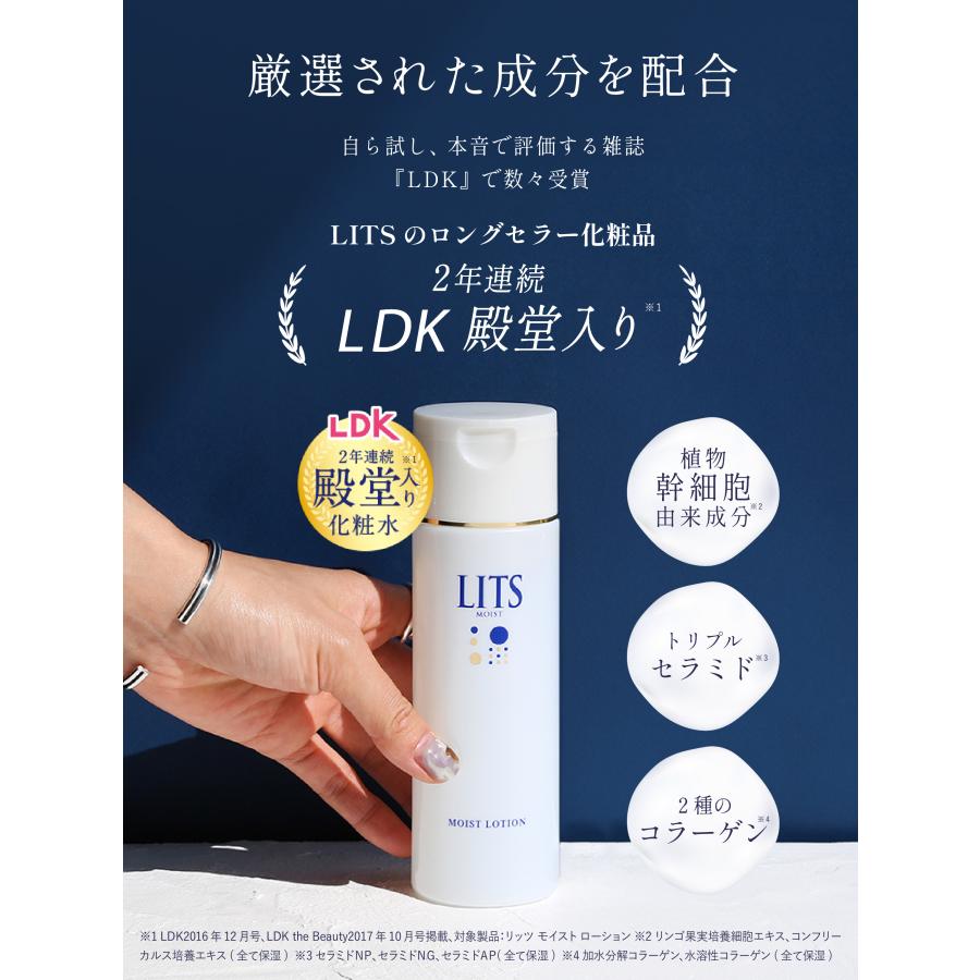 LITS（リッツ） 化粧水 モイスト ローション 無香料/ リラックスハーブ