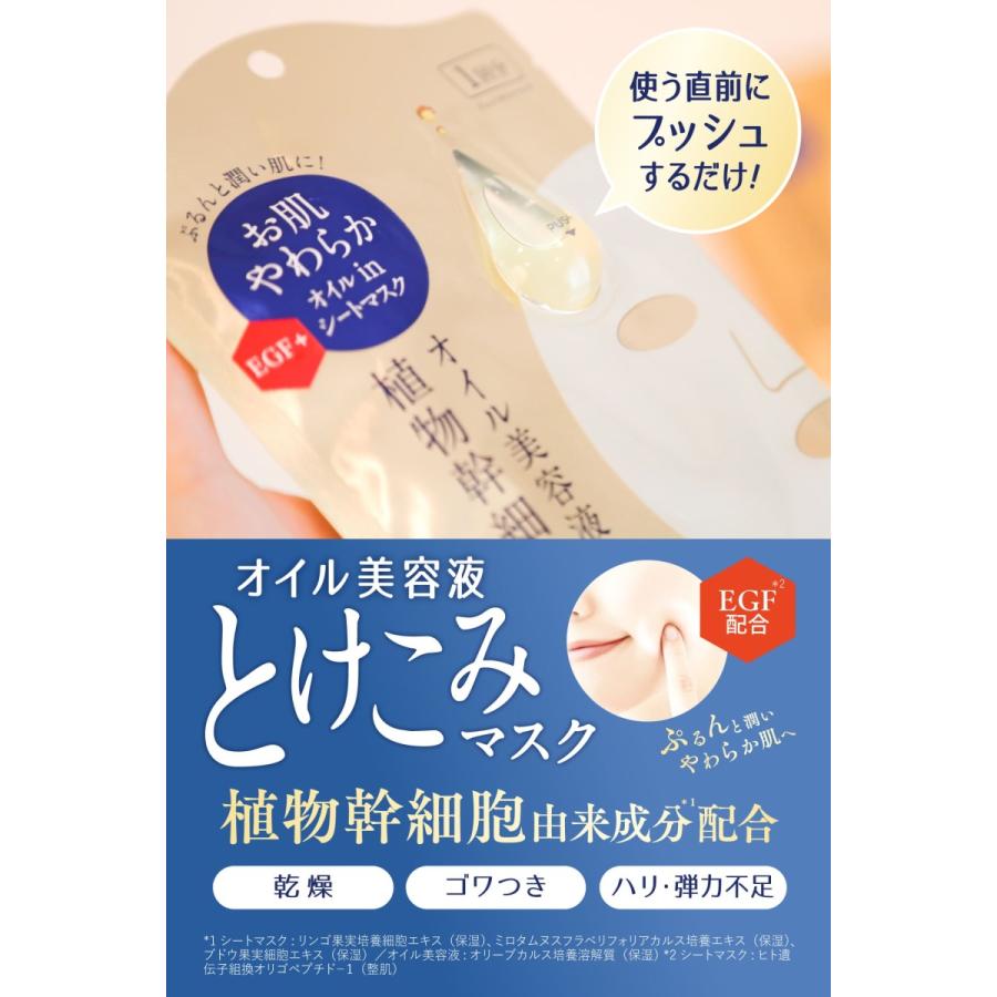 LITS（リッツ） フェイスマスク リバイバル ジェットオイルマスク 1