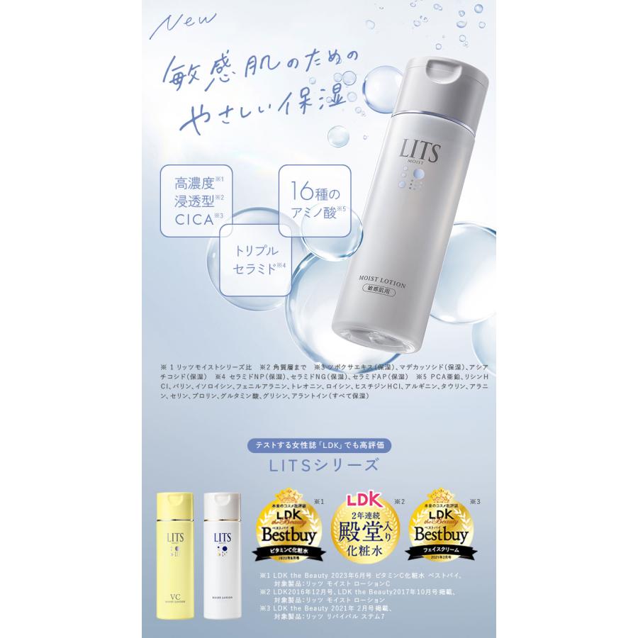 LITS（リッツ） モイストN ローション [敏感肌用] 無香料 190ml | 植物