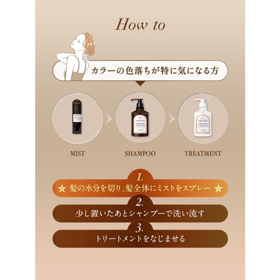 マイブースターズ ヘマチン ブースター シャンプー＆トリートメント